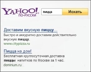 Контекстная реклама Yahoo